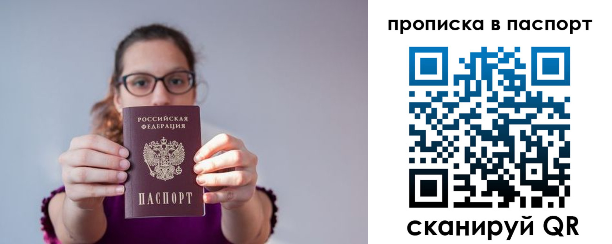 прописка законно в Карпинске