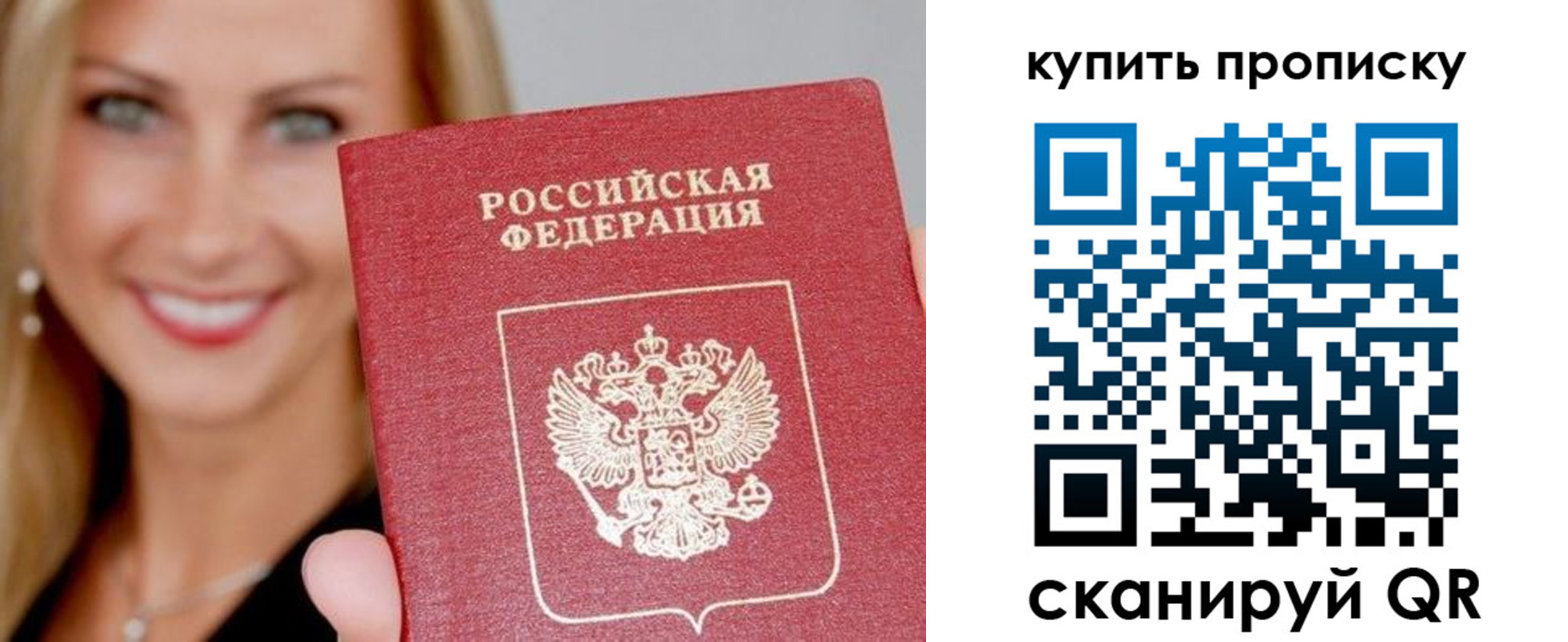 купить прописку в Карпинске