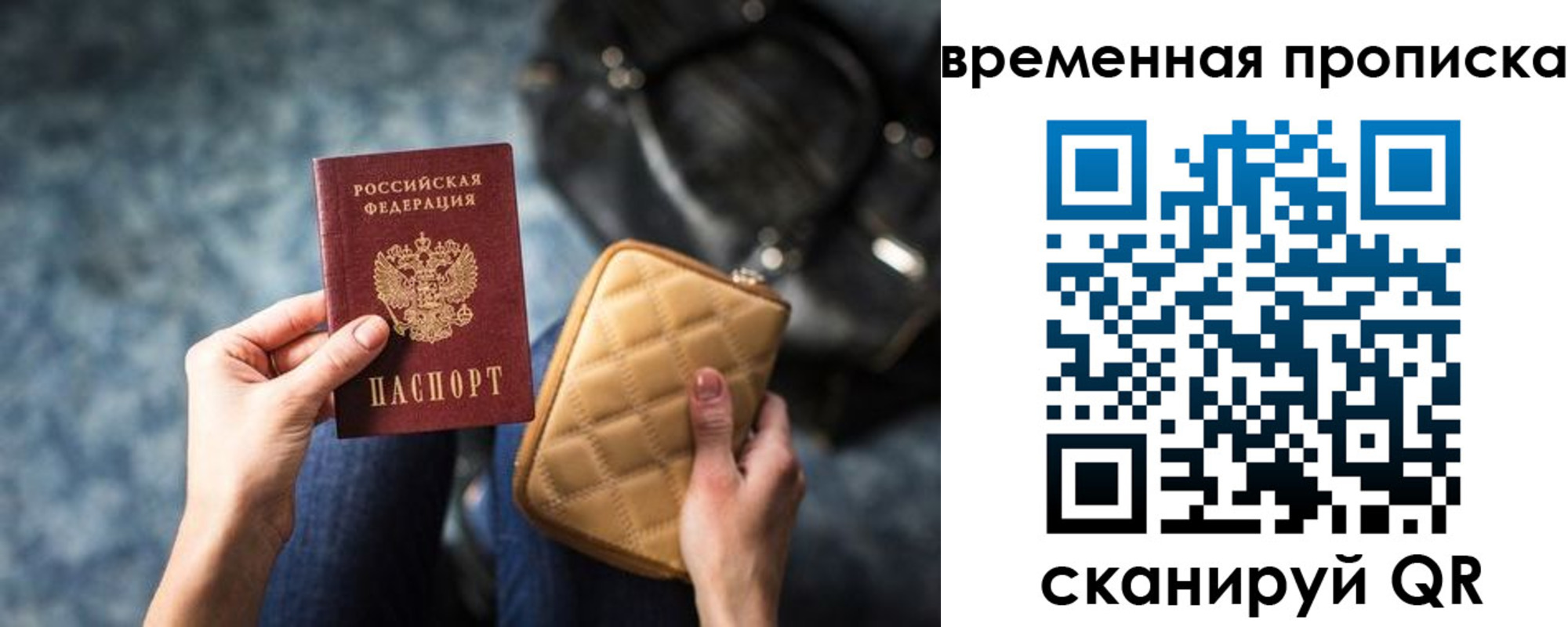 купить прописку в Карпинске