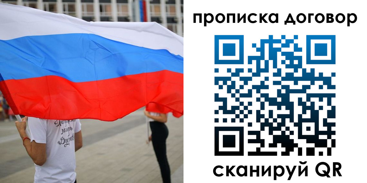 временная регистрация законно в Карпинске