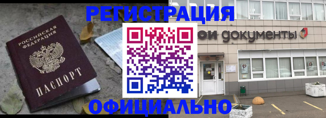 прописка для работы в Карпинске