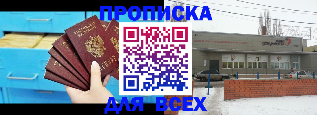 временная регистрация в Карпинске