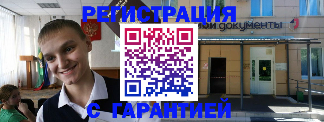временная регистрация в квартире в Карпинске