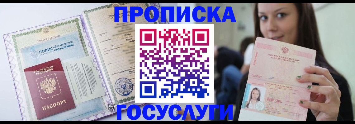 временная регистрация собственник в Карпинске