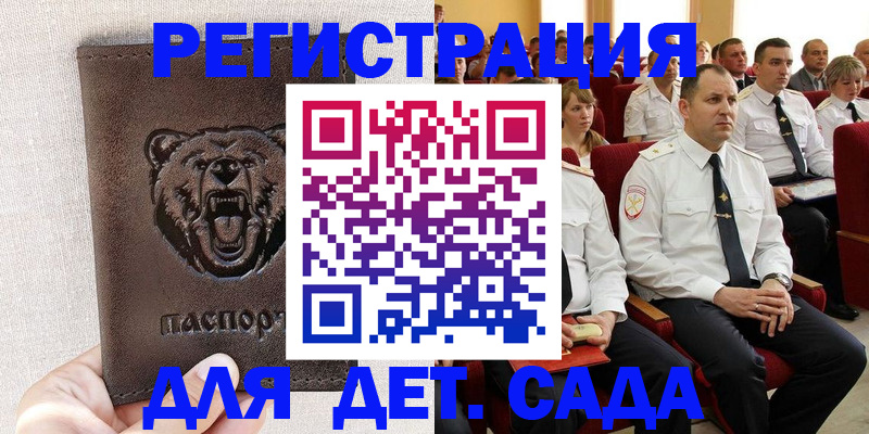 временная прописка в Карпинске