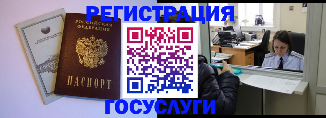 временная регистрация для всех в Карпинске