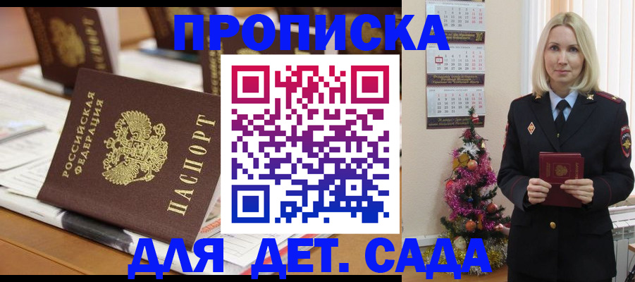 прописка гарантия в Карпинске