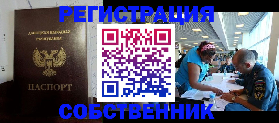 прописка для кредита в Карпинске