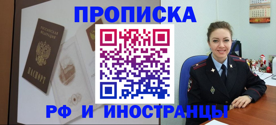 прописка регистрация в Карпинске