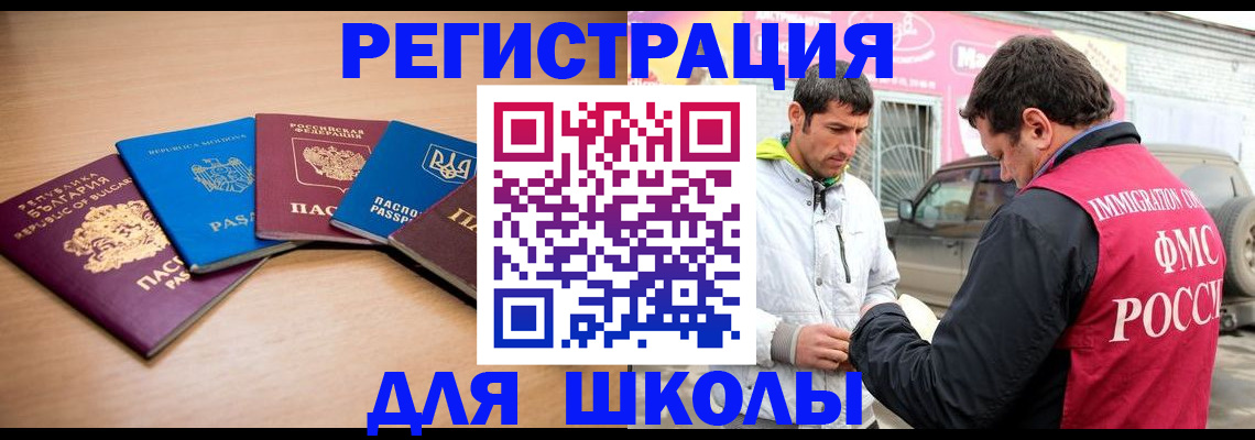прописка в Карпинске