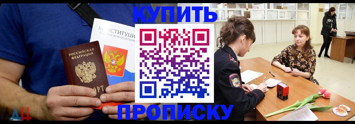 прописка регистрация в Карпинске